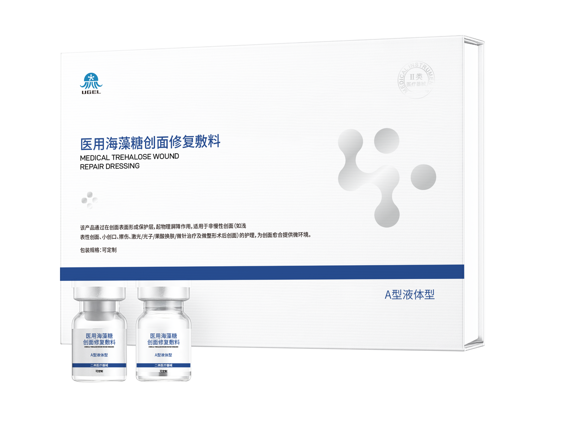 青岛二类医疗器械